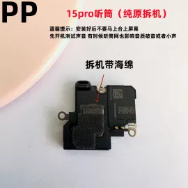适用iphone苹果15 15plus 15pro 15promax听筒上喇叭上扬声器原装