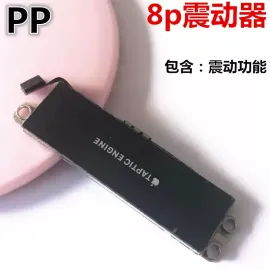 适用iphone苹果8 8plus震动线性马达振子振动器排线总成原装