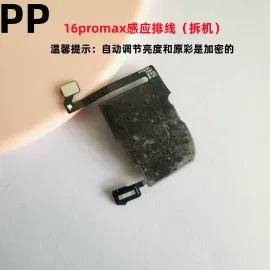 适用iphone苹果16 16plus 16pro 16promax感光排线屏幕感应原装