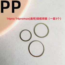 适用iphone苹果14pro 14promax镜框焊圈焊接铁圈小铁环