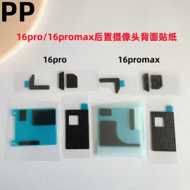 适用iphone苹果16pro 16promax后置摄像头背面贴纸散热贴美容黑贴