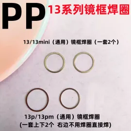 适用iphone苹果13 13pro 13promax 13mini镜框焊圈焊接铁圈小铁环