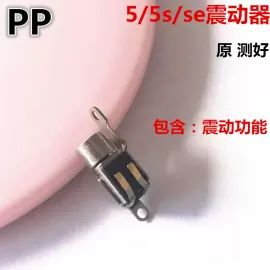 适用iphone苹果5代 5s 5c 5se震动马达振子振动器线性震动器原装