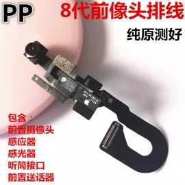适用iphone苹果8 8plus内置摄像头前置摄像头后置摄像头镜头原装