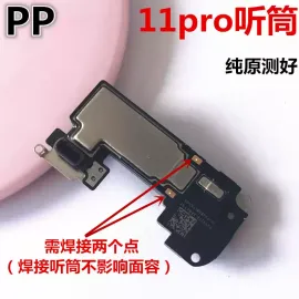 适用iphone苹果11 11pro 11promax内置听筒上喇叭上扬声器原装
