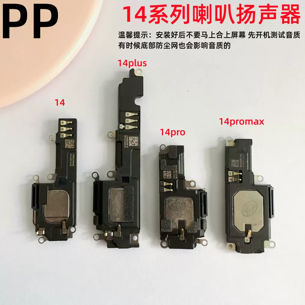 适用iphone苹果14 14plus 14pro 14promax内置喇叭扬声器外放原装
