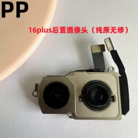 适用iphone苹果16 16plus 16pro 16promax后置摄像头内置像头原装