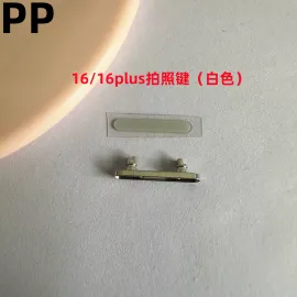 适用iphone苹果16 16plus 16pro 16promax拍照按钮相机键按键原装