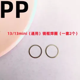 适用iphone苹果13 13pro 13promax 13mini镜框焊圈焊接铁圈小铁环