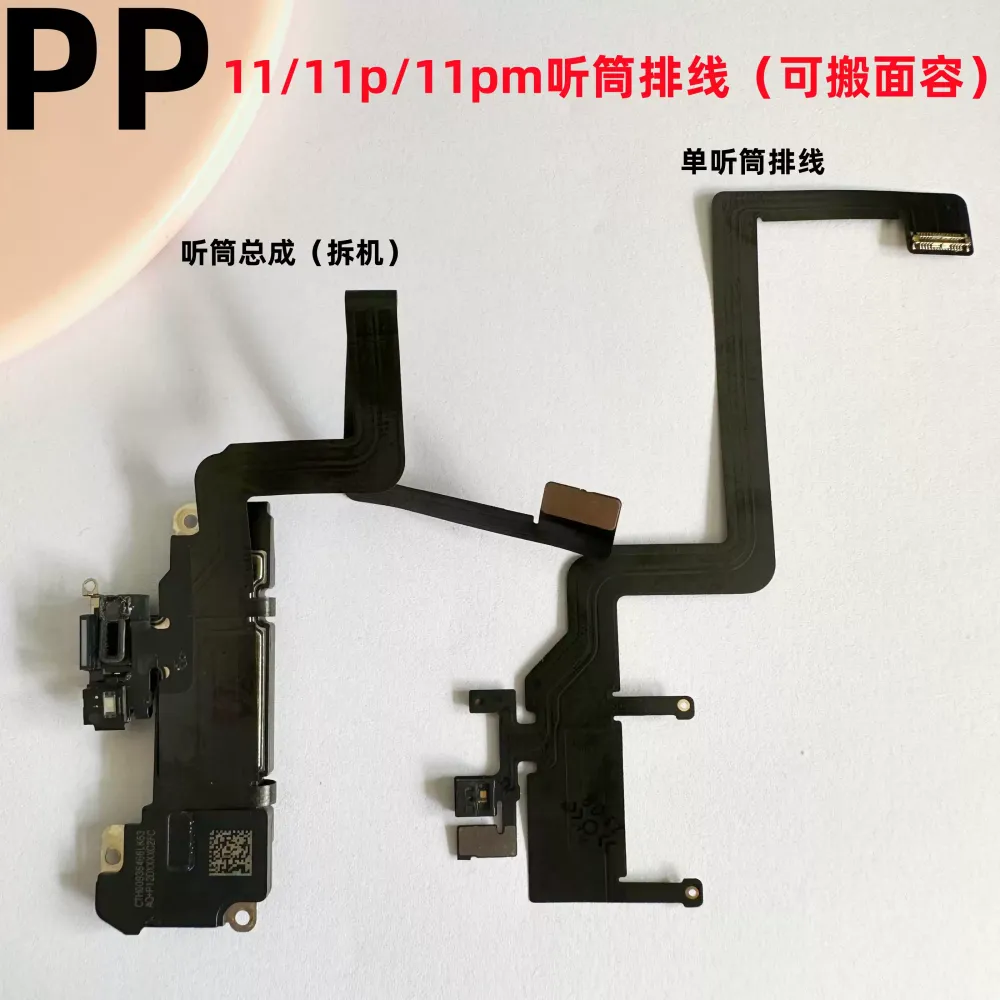 适用苹果iphone11 11pro 11promax听筒排线感应光感泛光总成原装