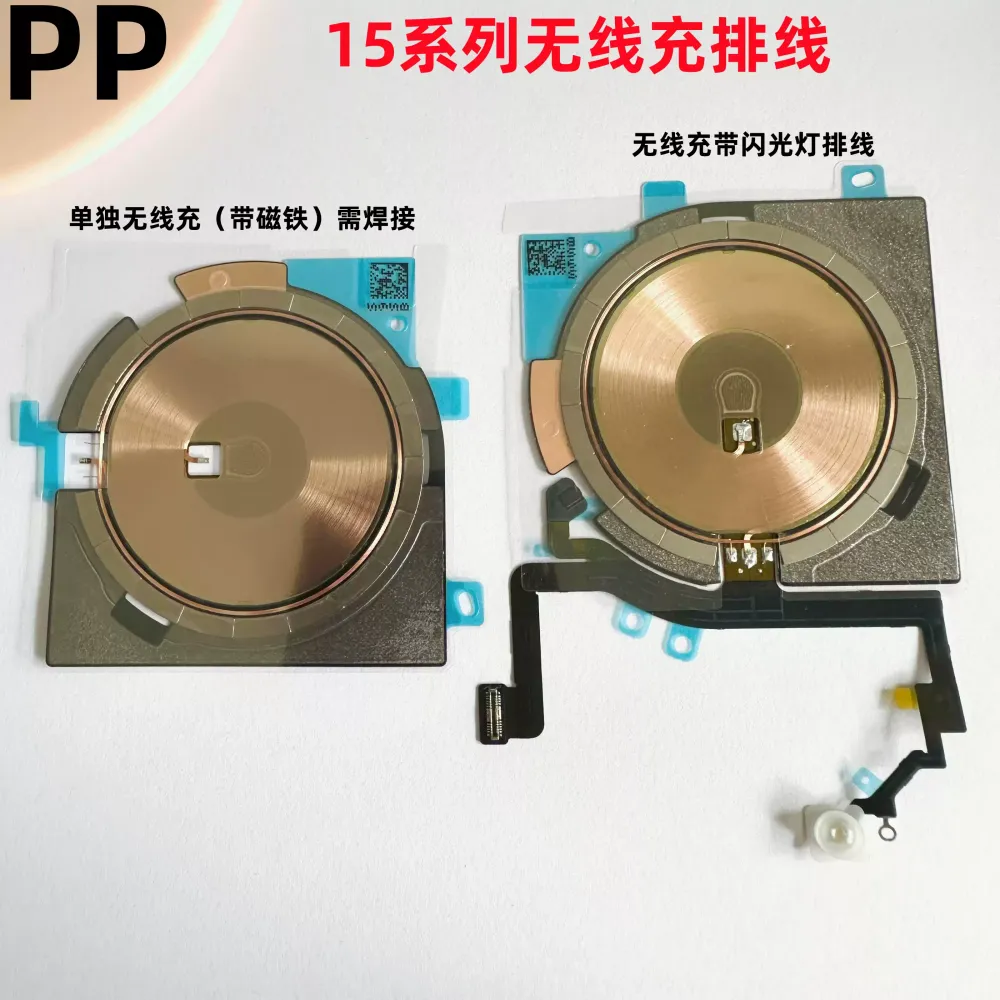 适用iphone苹果15 15plus 15pro 15promax内置无线充线圈排线原装