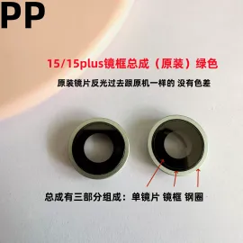 适用iphone苹果15 15plus 15pro 15promax镜框镜片镜头保护框原装