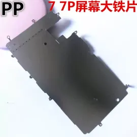 适用iphone苹果7代 7plus屏幕大铁片液晶挡板固定背面金属大铁板