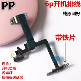 适用iphone苹果6代 6plus 6s 6sp开机排线电源开关锁屏键排线原装