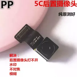 适用iphone苹果5 5s 5c 5se内置摄像头后置照相头前置摄像头原装