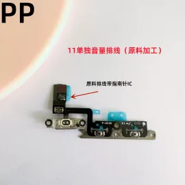 适用iphone苹果11音量排线静音排线波动开关加减侧键边键排线原装