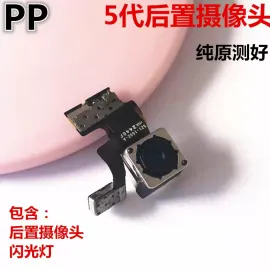 适用iphone苹果5 5s 5c 5se内置摄像头后置照相头前置摄像头原装