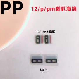 适用iphone苹果12 12pro 12promax喇叭口海绵垫防水海棉防震泡棉