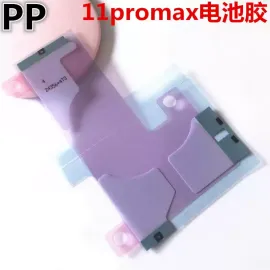 适用iphone苹果11 11pro 11promax电池胶背胶粘胶弹力固定胶原装