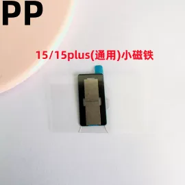 适用iphone苹果15 15plus 15pro 15promax内置磁铁磁圈磁吸原装