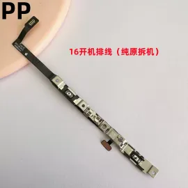 适用iphone苹果16 16plus 16pro 16promax开机排线电源开关键排线