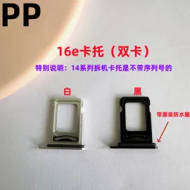 适用iphone苹果16e卡托双卡原装卡槽