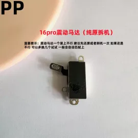 适用iphone苹果16 16plus 16pro 16promax震动马达振动器排线原装