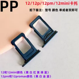 适用iphone苹果12 12pro 12promax 12mini卡托卡槽托盘卡座单双卡