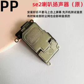 适用iphone苹果se se1 se2 se3喇叭扬声器内置响铃外放总成原装