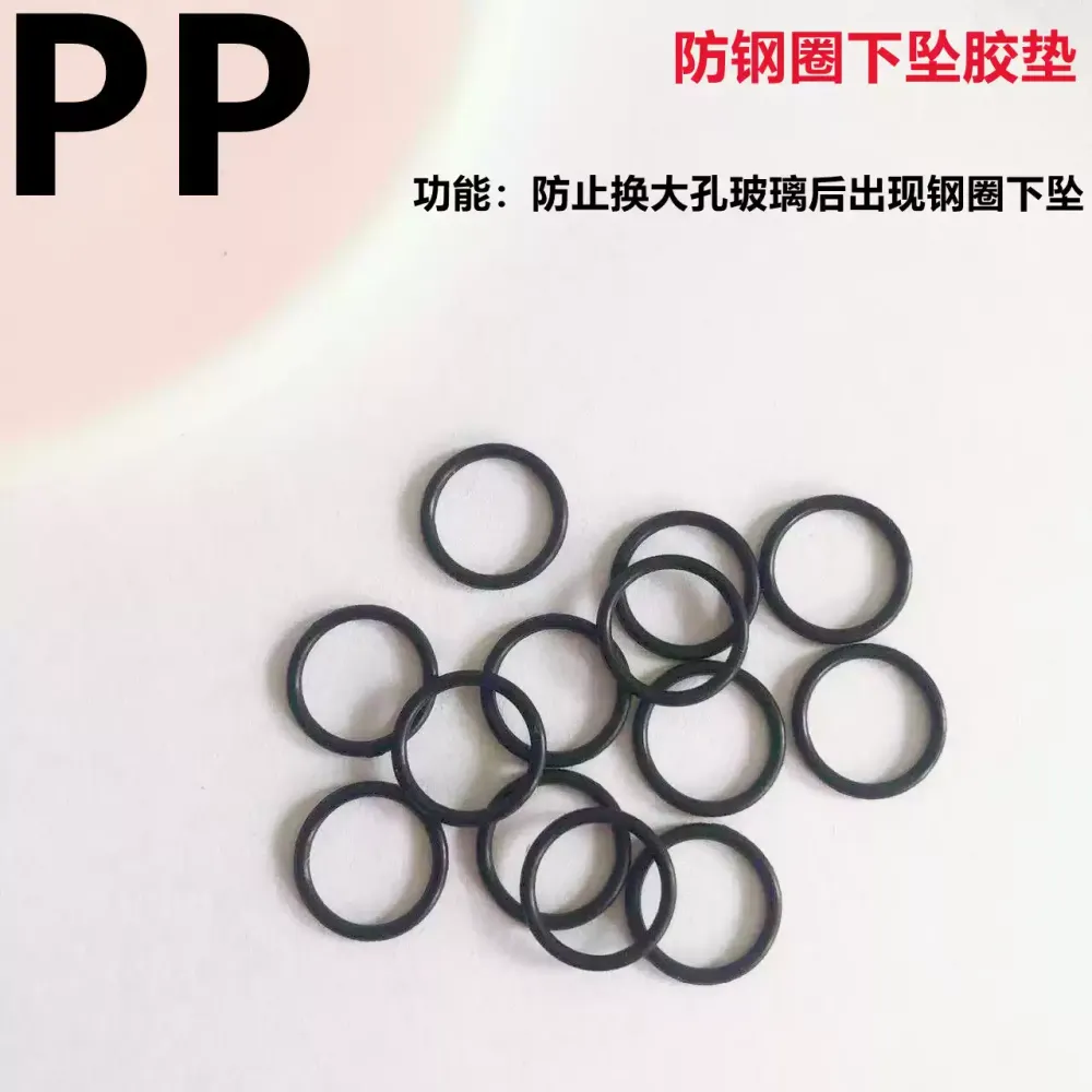 适用iphone苹果11 12 13钢圈胶垫黑圈橡胶圈防下坠皮圈