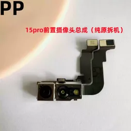 适用iphone苹果15 15plus 15pro 15promax前置摄像头内置像头原装