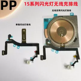 适用iphone苹果15 15plus 15pro 15promax闪光灯排线手电筒排线