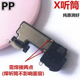 适用iphone苹果x xs xr xsmax内置听筒上扬声器上喇叭受话器原装