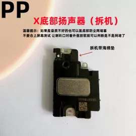 适用iphone苹果x xs xr xsmax喇叭扬声器内置响铃外放总成原装
