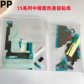 适用iphone苹果15 15plus 15pro 15promax中框散热贴纸美容石墨贴