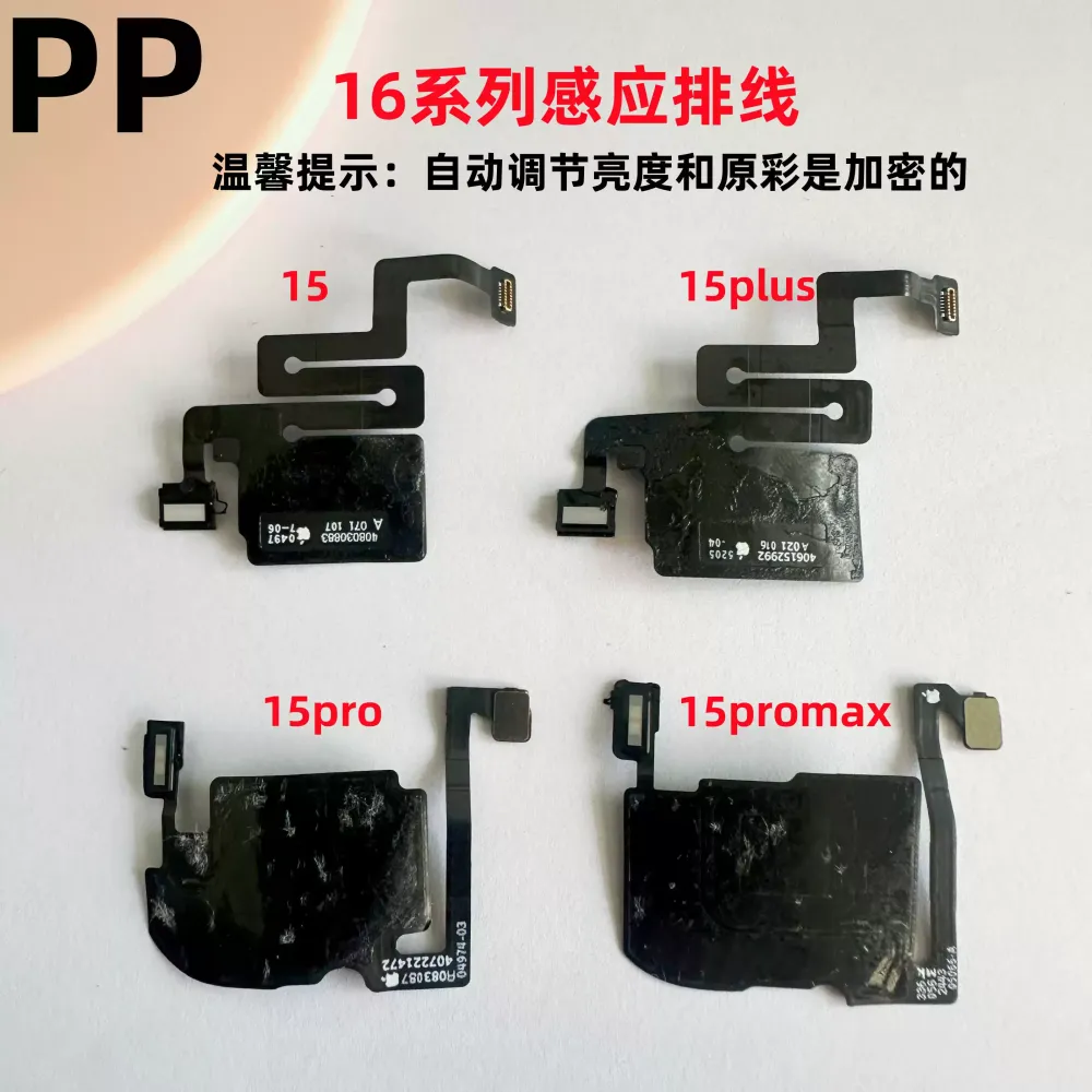 适用iphone苹果16 16plus 16pro 16promax感光排线屏幕感应原装