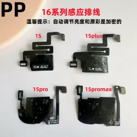 适用iphone苹果16 16plus 16pro 16promax感光排线屏幕感应原装