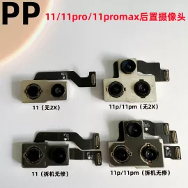 适用iphone苹果11 11pro 11promax后置摄像头内置摄像头镜头原装