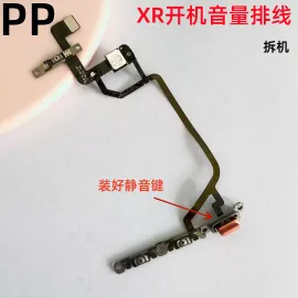 适用iphone苹果xr开机音量排线静音波动开关锁屏电源侧键排线原装