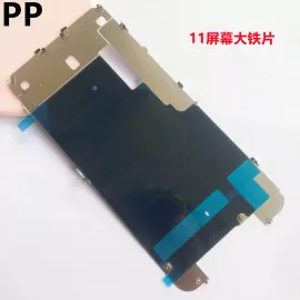 适用iphone苹果11液晶挡板固定金属保护铁板大铁板屏幕铁片背光板