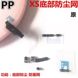 适用iphone苹果x xs xr xsmax喇叭网底部防尘网铁丝过滤网送话网