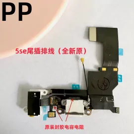 适用iphone苹果5 5s 5c 5se尾插排线送话器充电接口话筒总成原装