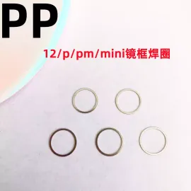 适用iphone苹果12 12pro 12promax 12mini镜框焊圈焊接铁圈小铁环