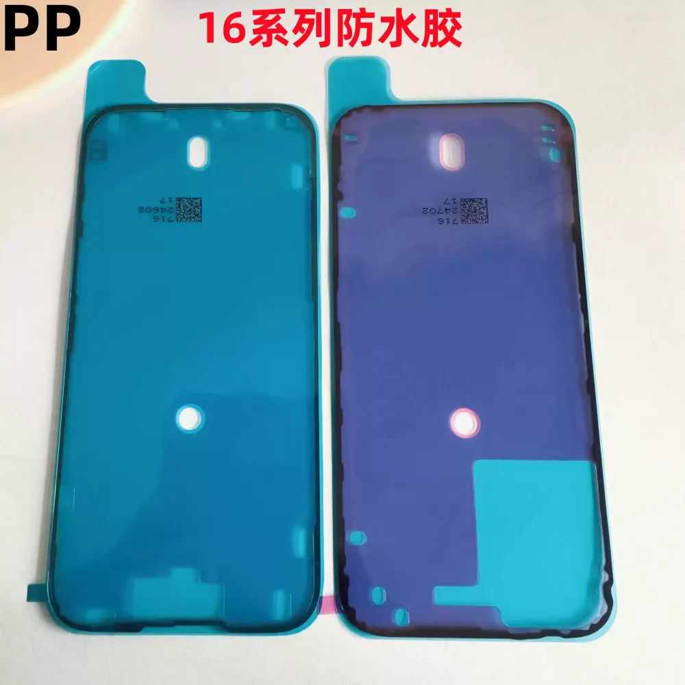适用iphone苹果16 16plus 16pro 16promax屏幕防水胶边框密封胶圈