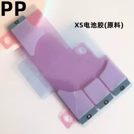 适用iphone苹果x xs xsmax xr电池胶双面背胶粘胶弹力固定胶原装