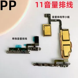 适用iphone苹果11音量排线静音排线波动开关加减侧键边键排线原装