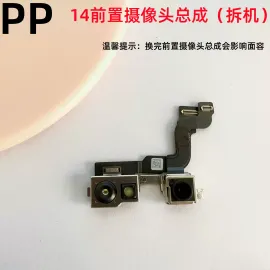 适用iphone苹果14 14plus 14pro 14promax前置摄像头照相镜头原装