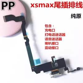 适用iphone苹果x xs xsmax尾插排线送话器充电接口话筒麦克风原装