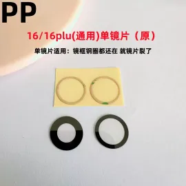 适用iphone苹果16 16plus 16pro 16promax后置镜片摄像头镜框原装