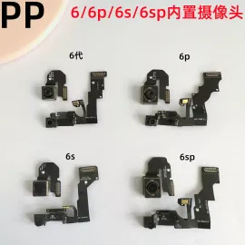 适用iphone苹果6 6p 6s 6sp内置摄像头前置摄像头后置摄像头原装